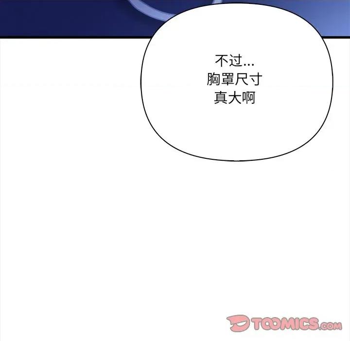 危情十令 危情十令-危情十令 第6话 第28页