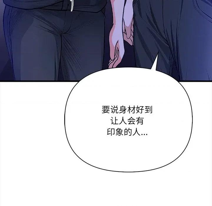 危情十令 危情十令-危情十令 第6话 第31页