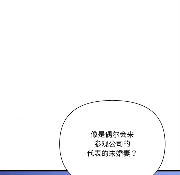 危情十令 危情十令-危情十令 第6话 第32页