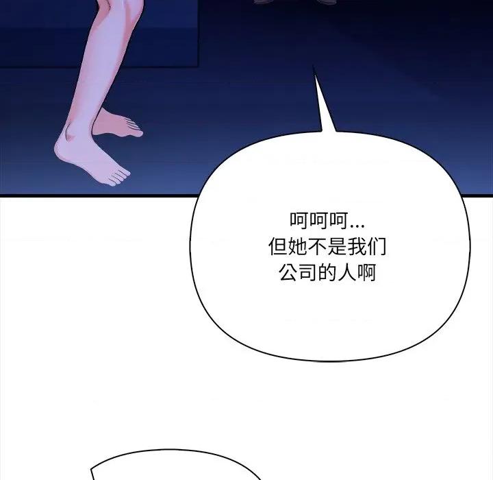 危情十令 危情十令-危情十令 第6话 第34页