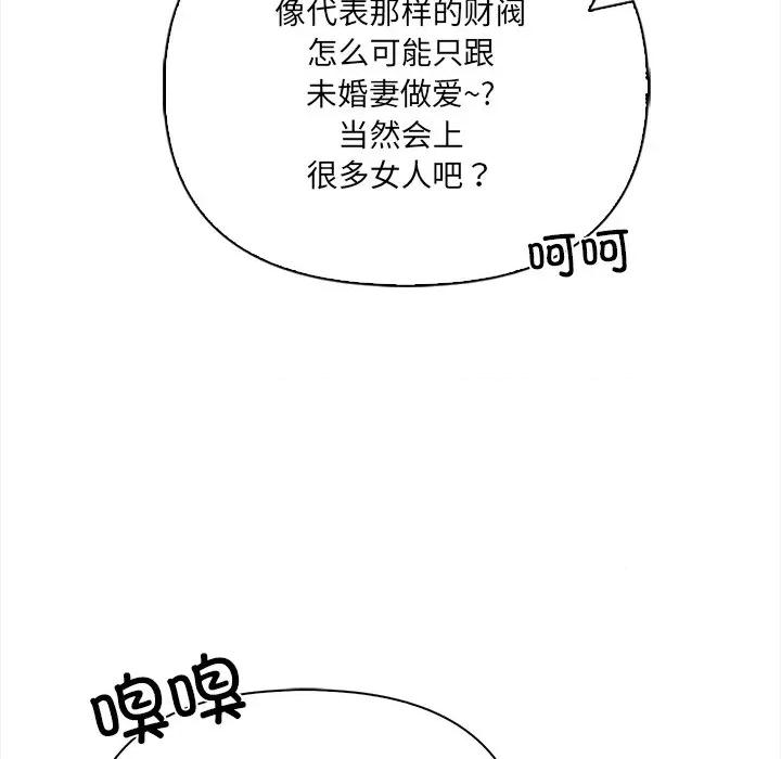 危情十令 危情十令-危情十令 第6话 第37页