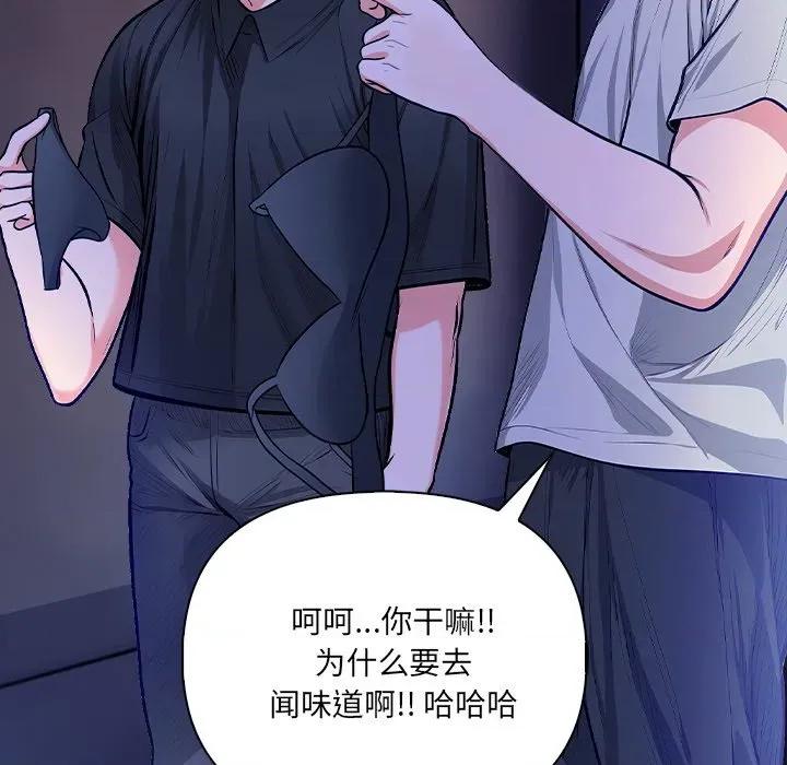 危情十令 危情十令-危情十令 第6话 第39页