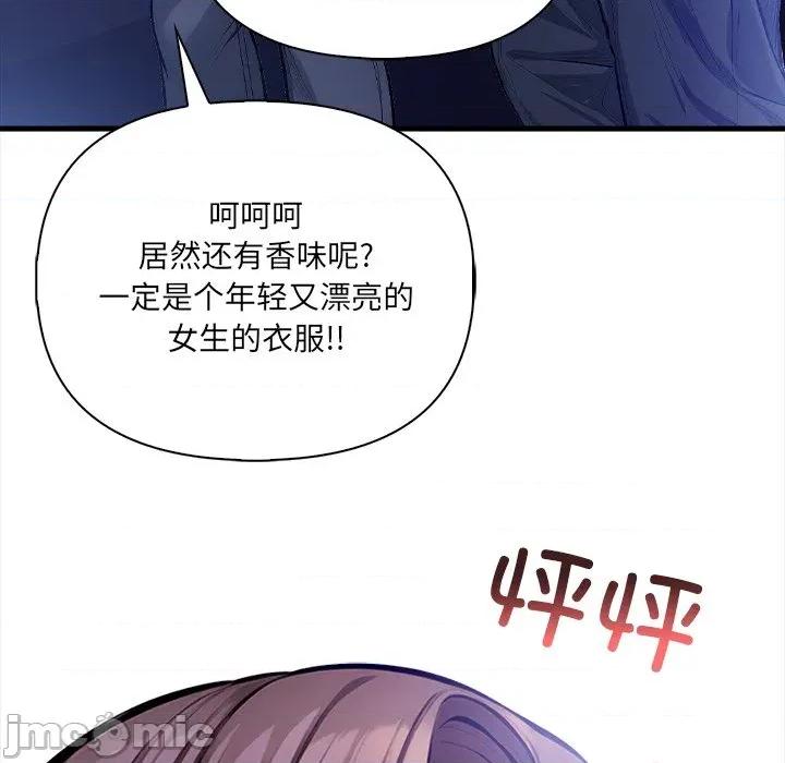 危情十令 危情十令-危情十令 第6话 第40页