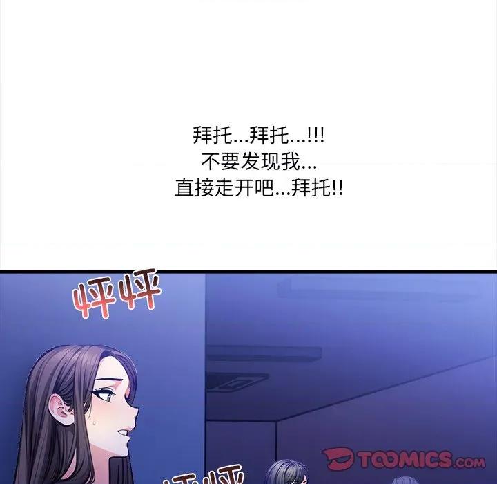 危情十令 危情十令-危情十令 第6话 第44页