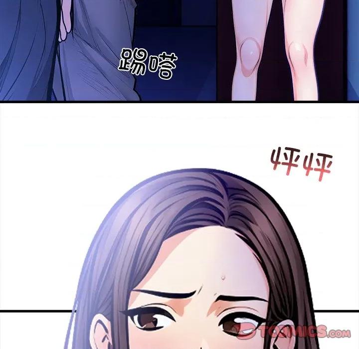 危情十令 危情十令-危情十令 第6话 第52页