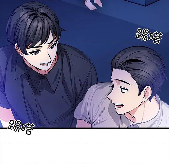 危情十令 危情十令-危情十令 第6话 第56页