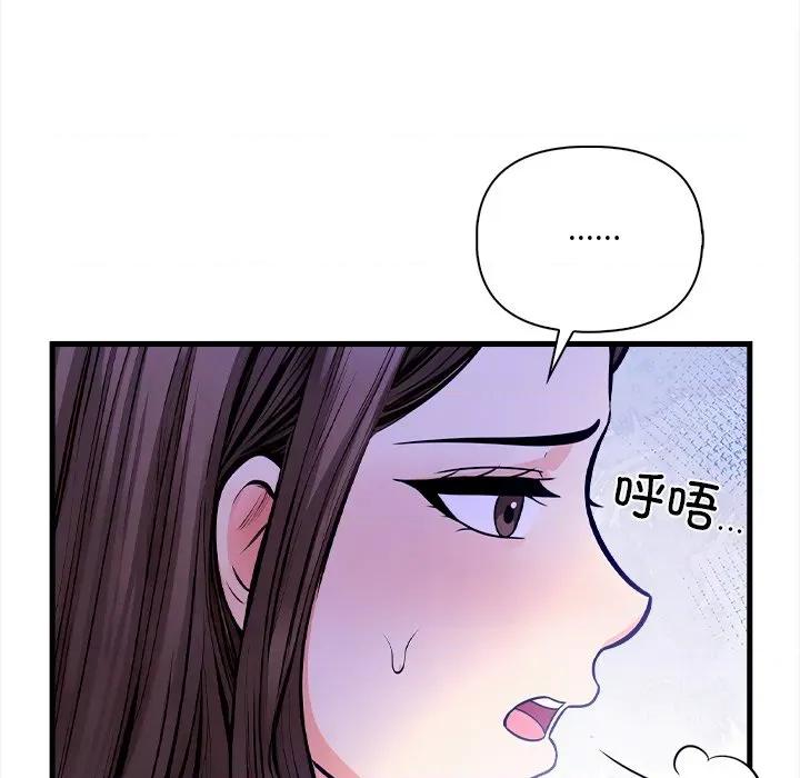 危情十令 危情十令-危情十令 第6话 第57页