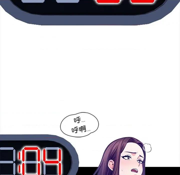 危情十令 危情十令-危情十令 第6话 第74页