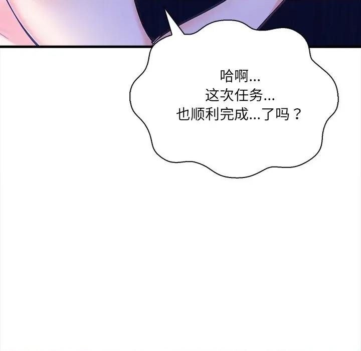 危情十令 危情十令-危情十令 第6话 第81页