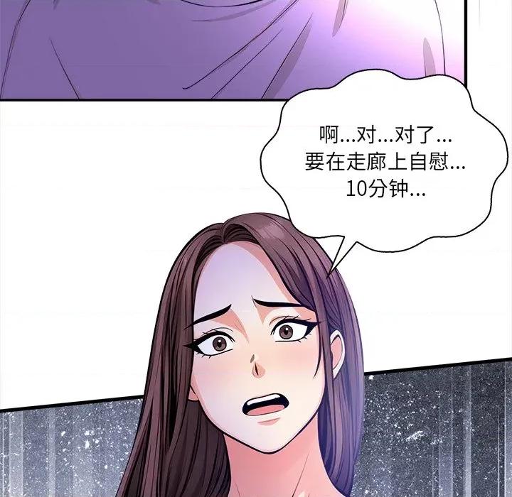 危情十令 危情十令-危情十令 第6话 第93页
