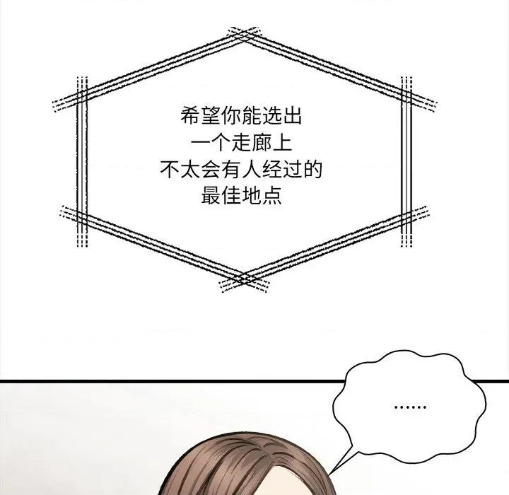 危情十令 危情十令-危情十令 第6话 第102页