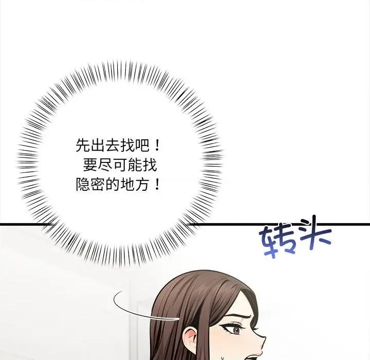 危情十令 危情十令-危情十令 第6话 第107页