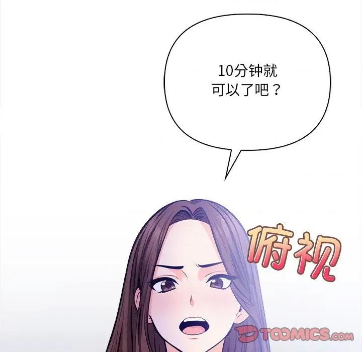 危情十令 危情十令-危情十令 第6话 第116页