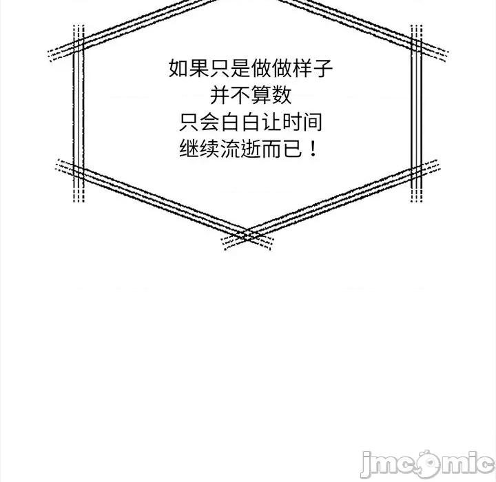 危情十令 危情十令-危情十令 第6话 第135页