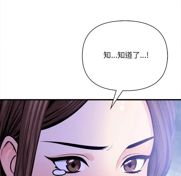 危情十令 危情十令-危情十令 第6话 第136页