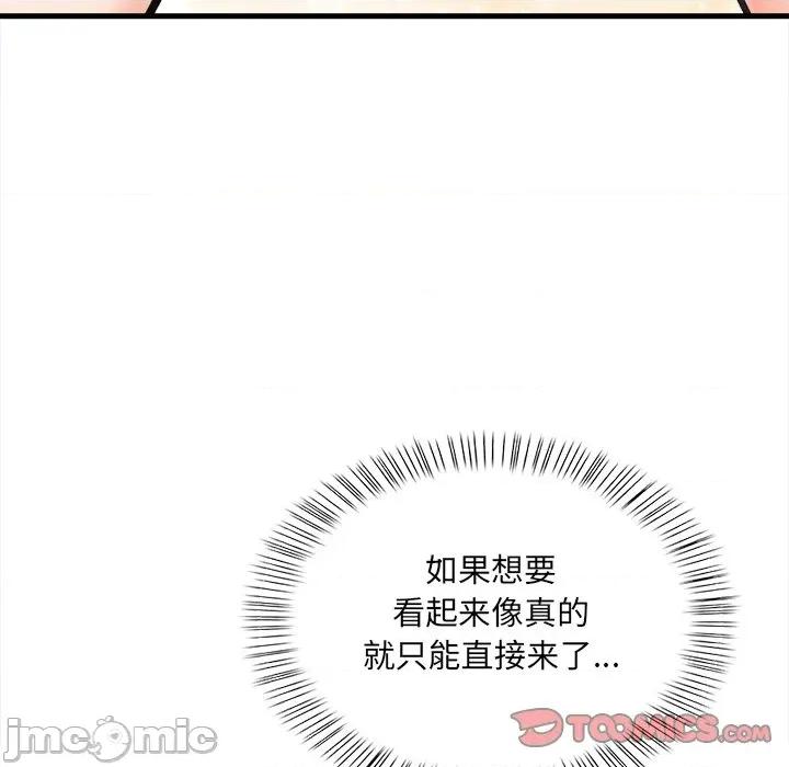 危情十令 危情十令-危情十令 第6话 第140页