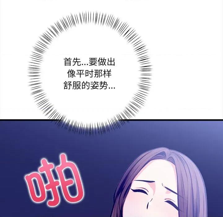 危情十令 危情十令-危情十令 第6话 第147页