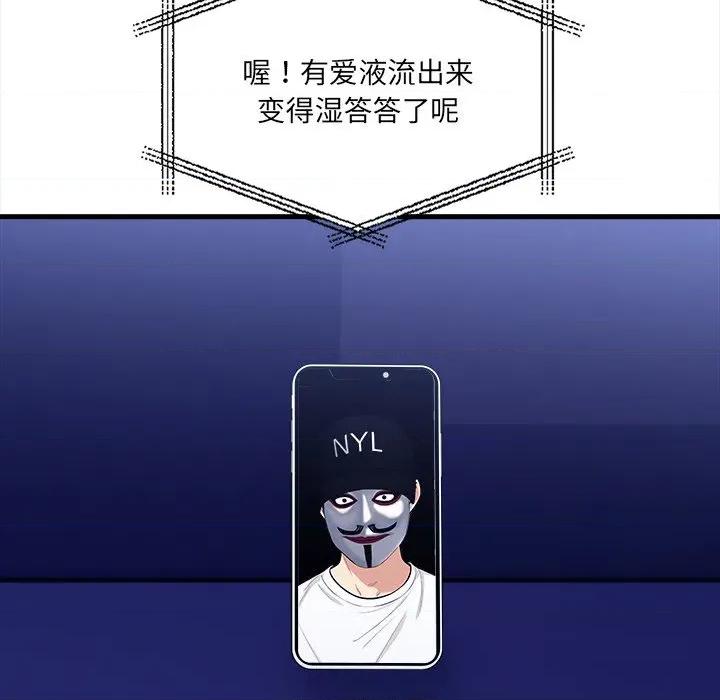 危情十令 危情十令-危情十令 第6话 第157页