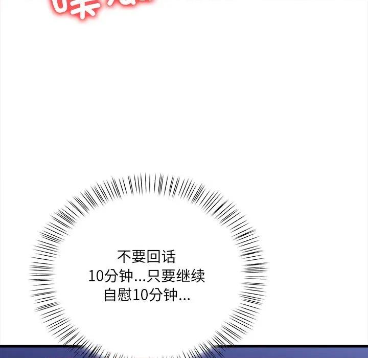 危情十令 危情十令-危情十令 第6话 第163页