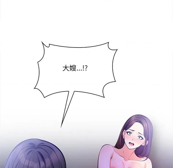 危情十令 危情十令-危情十令 第6话 第176页