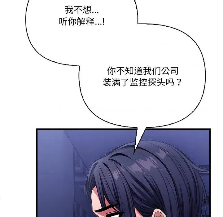危情十令 危情十令-危情十令 第7话 第13页