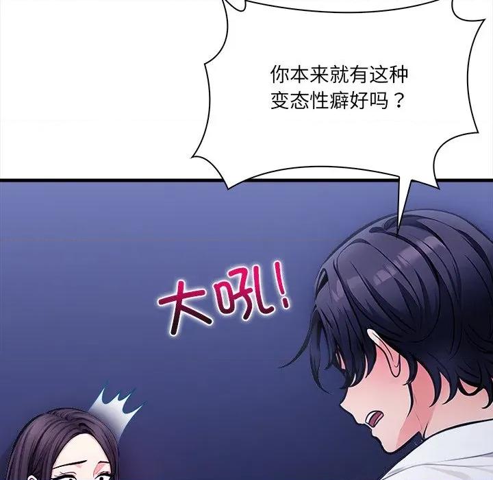 危情十令 危情十令-危情十令 第7话 第18页