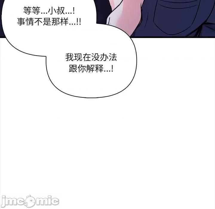 危情十令 危情十令-危情十令 第7话 第20页