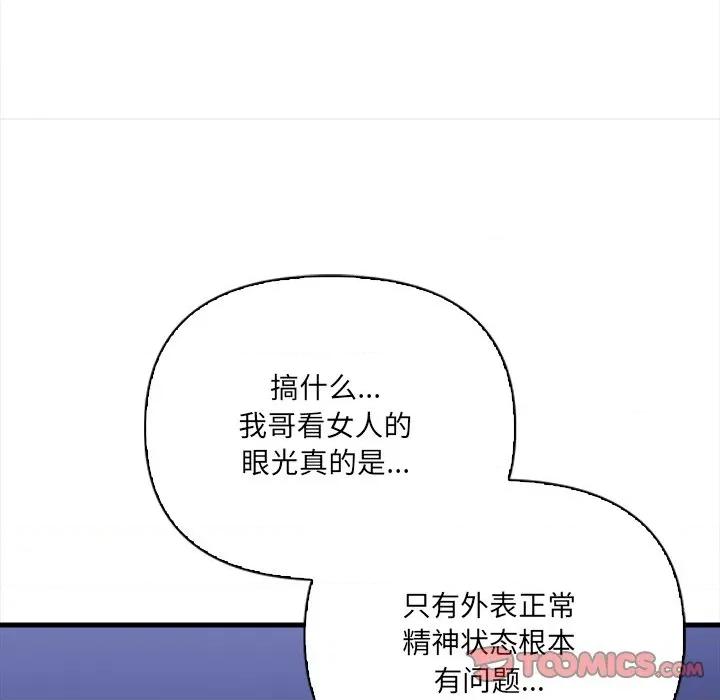 危情十令 危情十令-危情十令 第7话 第21页