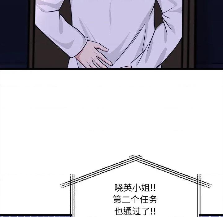 危情十令 危情十令-危情十令 第7话 第27页