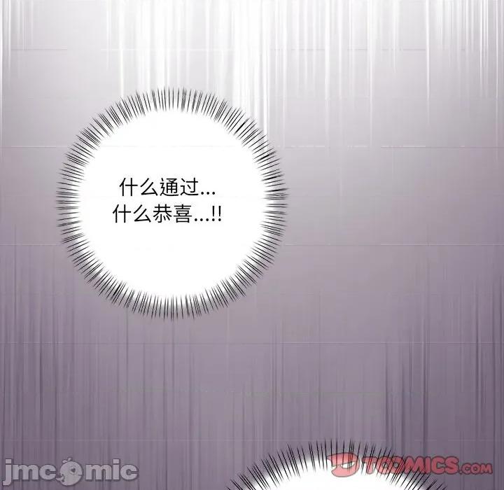 危情十令 危情十令-危情十令 第7话 第30页