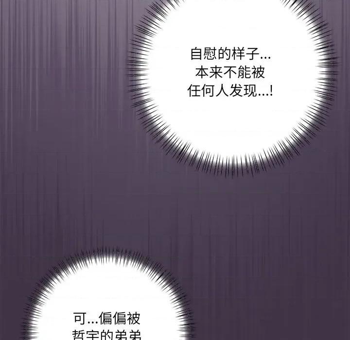 危情十令 危情十令-危情十令 第7话 第31页
