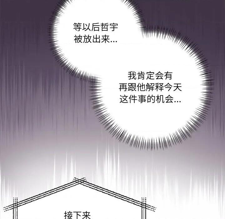 危情十令 危情十令-危情十令 第7话 第34页