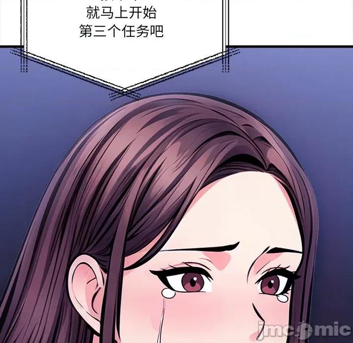 危情十令 危情十令-危情十令 第7话 第35页