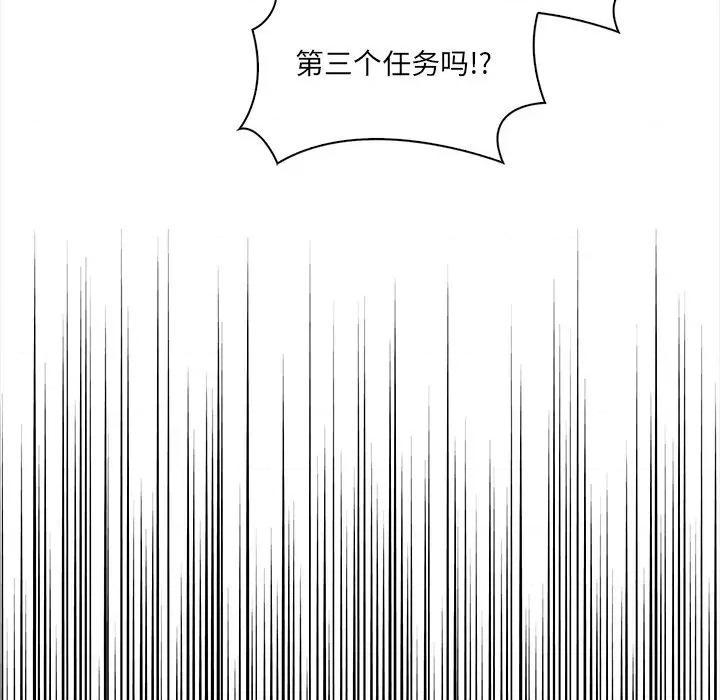 危情十令 危情十令-危情十令 第7话 第37页