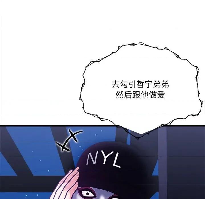 危情十令 危情十令-危情十令 第7话 第41页