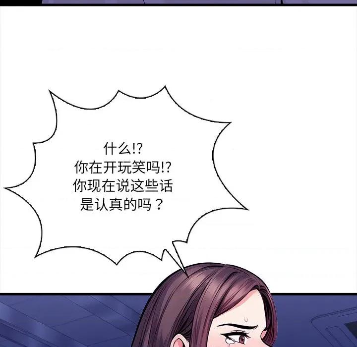 危情十令 危情十令-危情十令 第7话 第43页