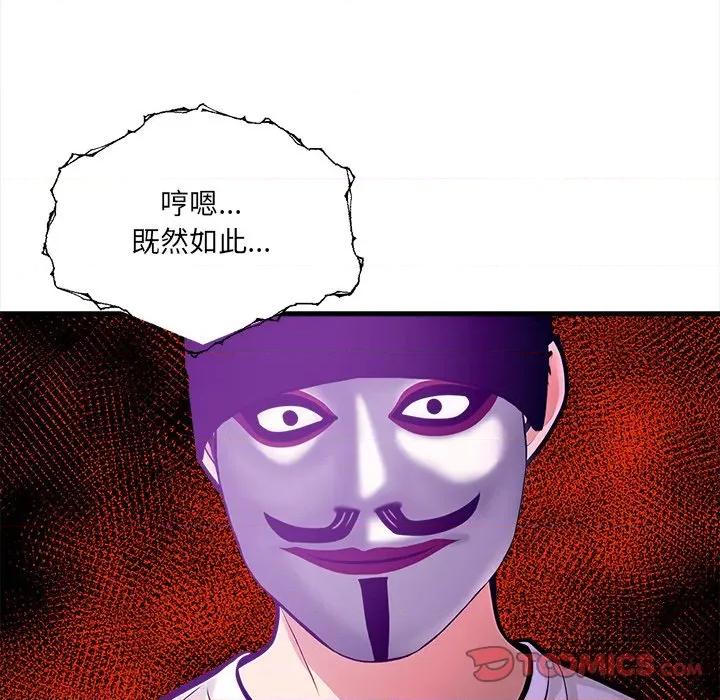 危情十令 危情十令-危情十令 第7话 第48页