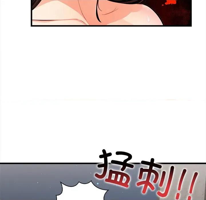 危情十令 危情十令-危情十令 第7话 第56页