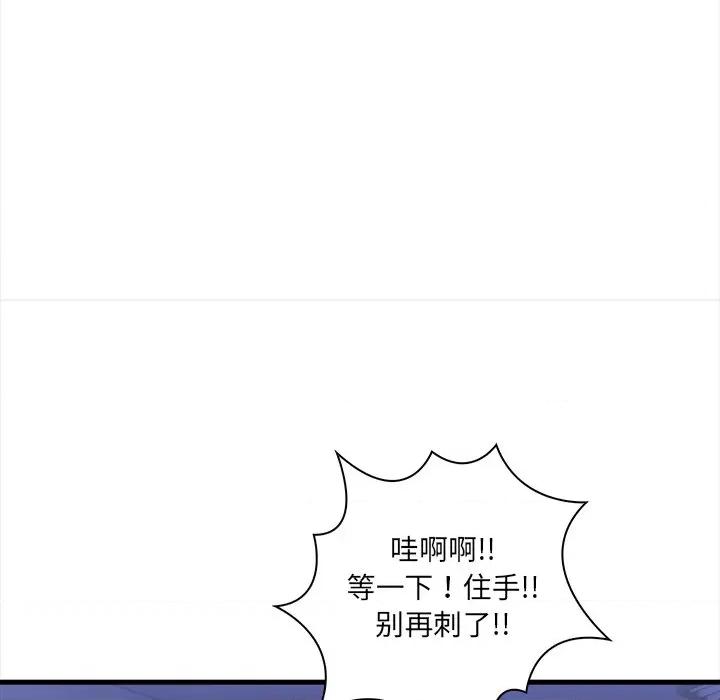 危情十令 危情十令-危情十令 第7话 第59页