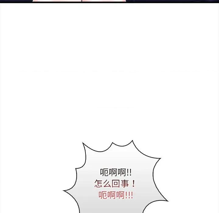 危情十令 危情十令-危情十令 第7话 第61页