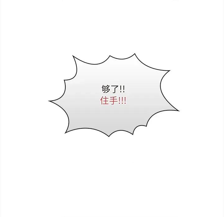 危情十令 危情十令-危情十令 第7话 第64页