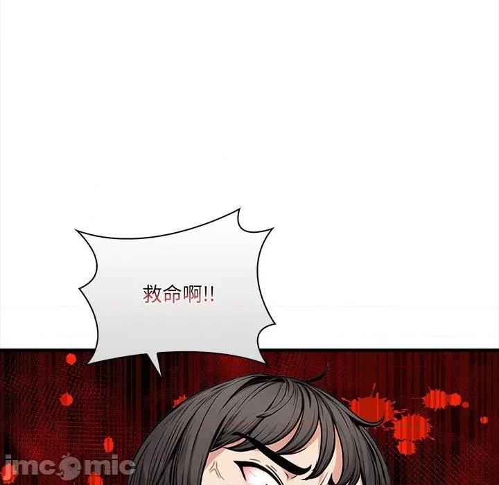 危情十令 危情十令-危情十令 第7话 第65页