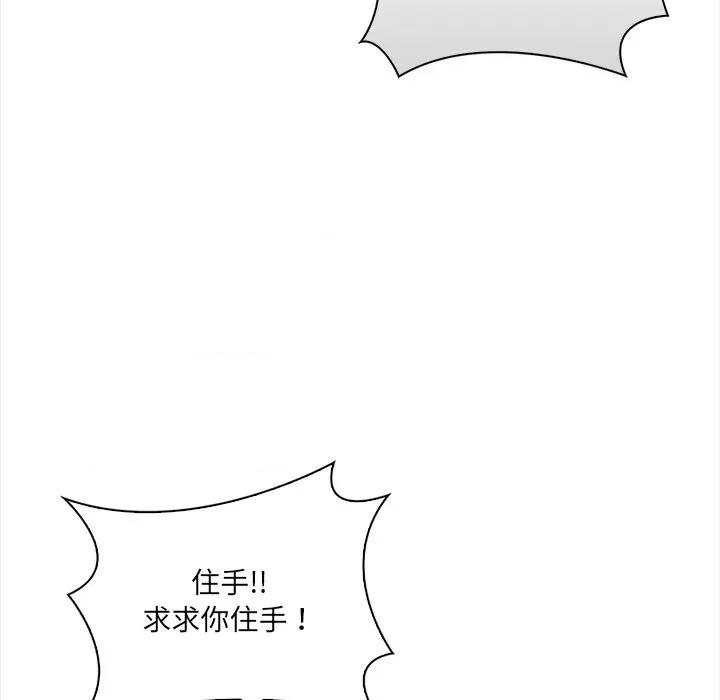 危情十令 危情十令-危情十令 第7话 第67页