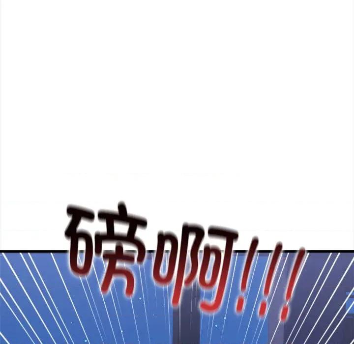 危情十令 危情十令-危情十令 第7话 第72页