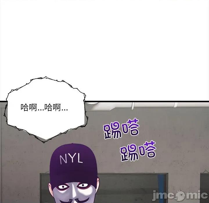 危情十令 危情十令-危情十令 第7话 第80页