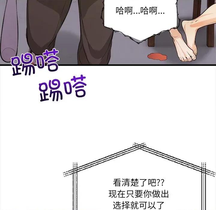 危情十令 危情十令-危情十令 第7话 第82页