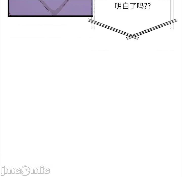 危情十令 危情十令-危情十令 第7话 第90页