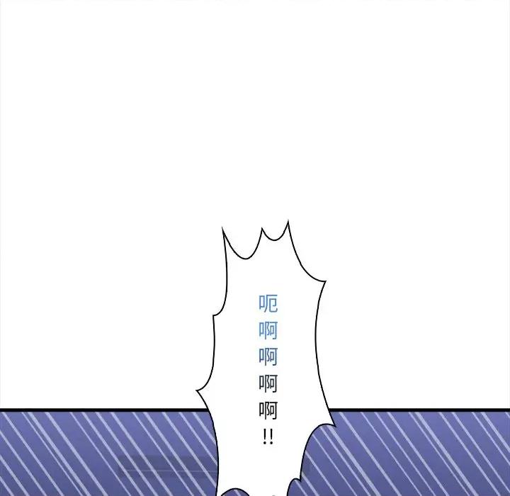 危情十令 危情十令-危情十令 第7话 第91页