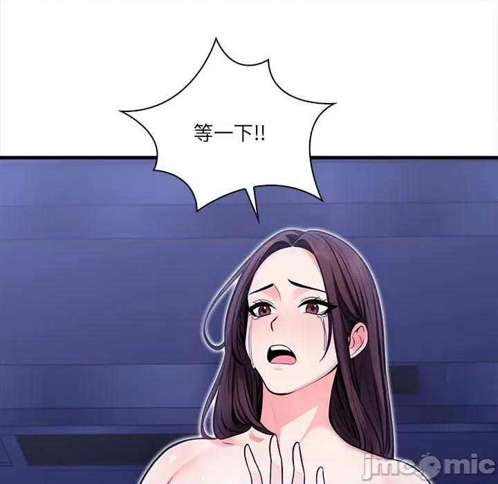 危情十令 危情十令-危情十令 第7话 第105页