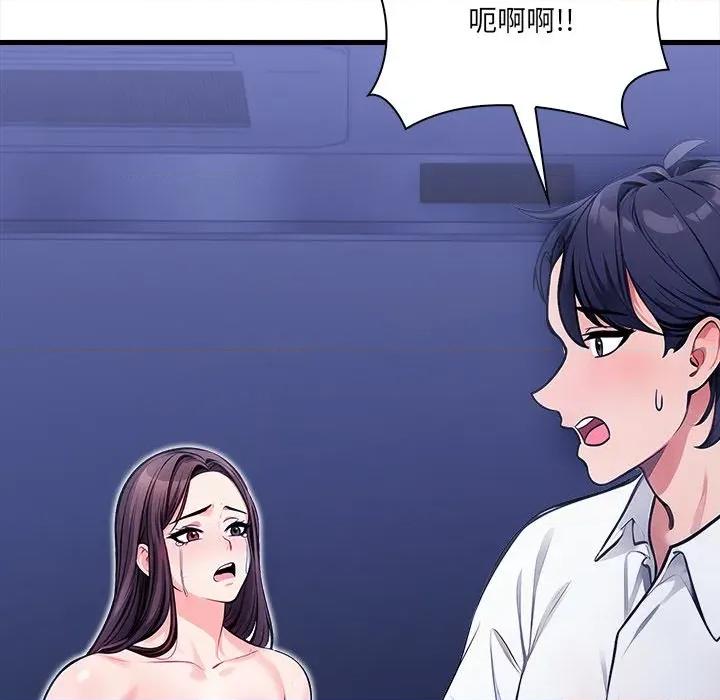 危情十令 危情十令-危情十令 第7话 第109页